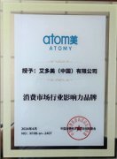 知直销，掌动态 | 直销热评网每日新闻简讯（