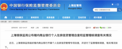 上海重磅出击，查处3.39亿资金违规流入楼市