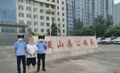 虚拟货币投资暗藏陷阱 运城公安跨省挽损7