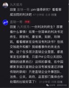 缺国际人才，乏职业管理 德国PM International硬