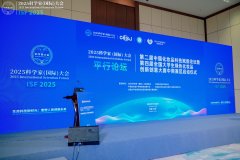 第二届中国化妆品科技赋能论坛暨第四届全国