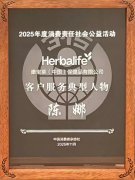 专访康宝莱陈娜:用专业与温度守护消费者健