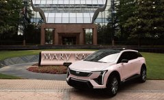 玫琳凯粉红凯迪拉克升级电动车 现身美国首