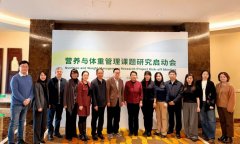 聚焦科学证据，共筑健康基石 康宝莱助力“